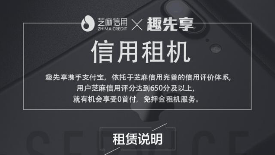 皇冠信用网要押金吗	_支付宝租手机合法吗 在支付宝里面租手机是不是正常的? 支付宝租手机有什么隐