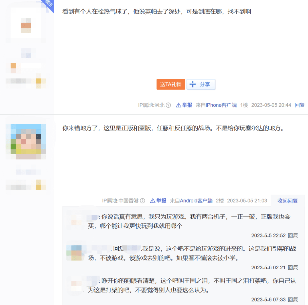 正版皇冠信用网出租_盗版玩家骑脸输出正版玩家正版皇冠信用网出租，整个王国之泪贴吧乱成了一锅粥！