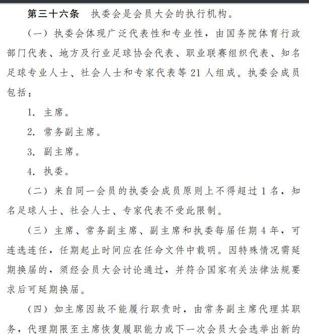 皇冠信用网足球代理_陈戌源被查后果显露 一细节堪比谢亚龙 足协陷盲区 换届或加速