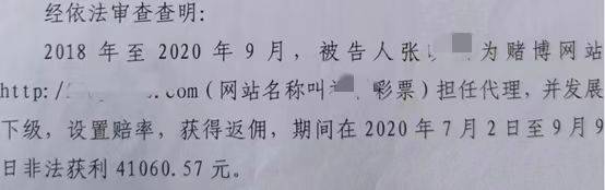 皇冠代理网_网赌代理犯罪研究（二）：如何从口供入手争取无罪