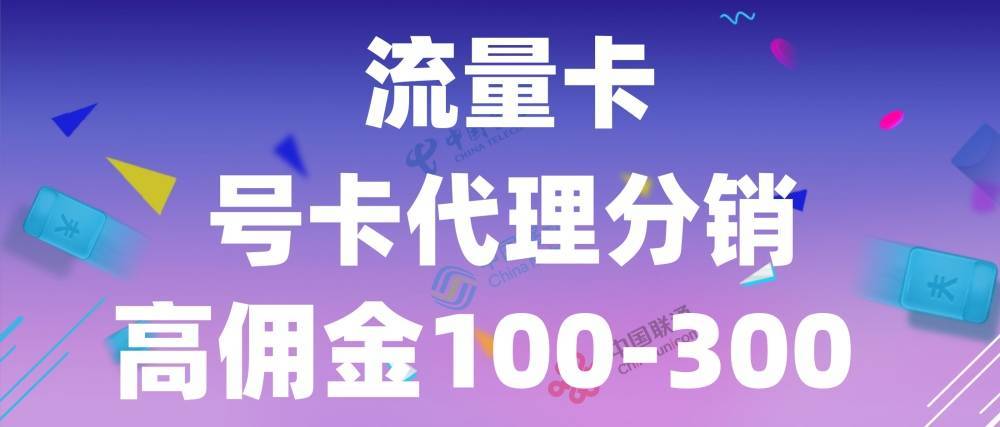 怎么注册皇冠信用代理_172号卡分销系统一级代理是怎么注册的