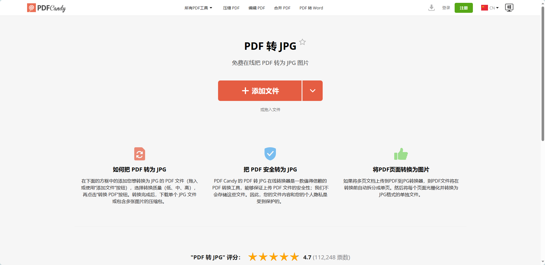 皇冠信用网可以占几成_如何将pdf转换成图片格式不变动皇冠信用网可以占几成？这几款软件可以帮你