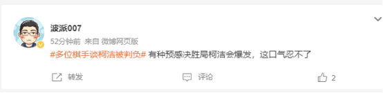 皇冠信用网会员_多位棋手谈柯洁被判负皇冠信用网会员，主教练称比赛前刚叮嘱过，棋手战鹰：棋不能也不该这样去赢