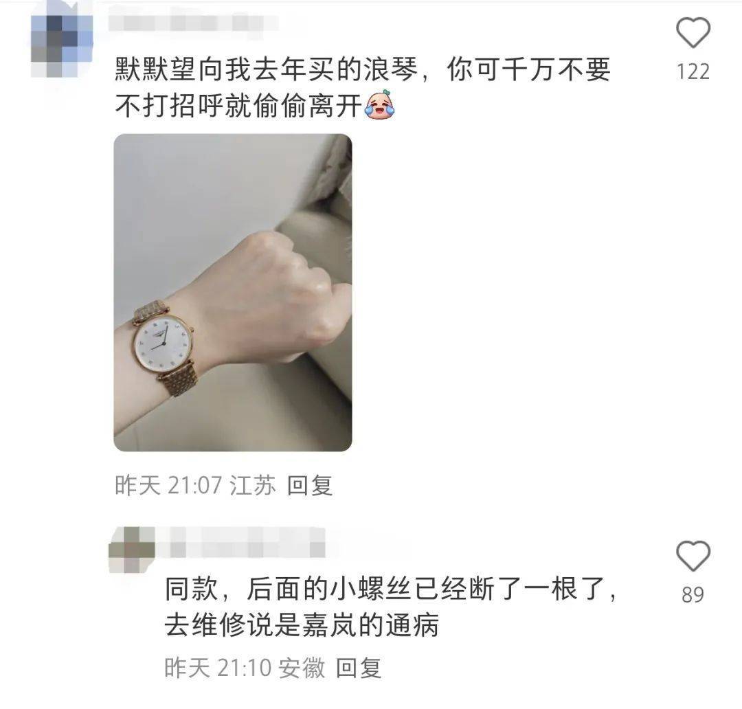 皇冠信用网会员账号
_“浪”还在皇冠信用网会员账号
，“琴”没了！网友称花1万多买的浪琴整个表盘丢失仅剩表带，浪琴回应