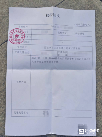 皇冠信用代理
_收割年轻人的“注册兼职”：刷脸赚百元后皇冠信用代理
，他们欠下几十万元税款