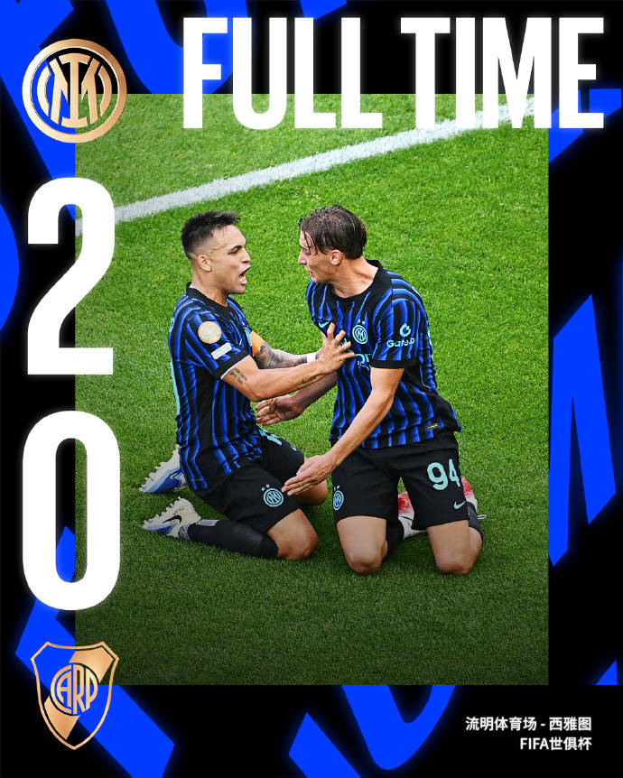 体育皇冠信用網_世俱杯-国米2-0九人河床 以小组头名晋级将战弗鲁米嫩塞