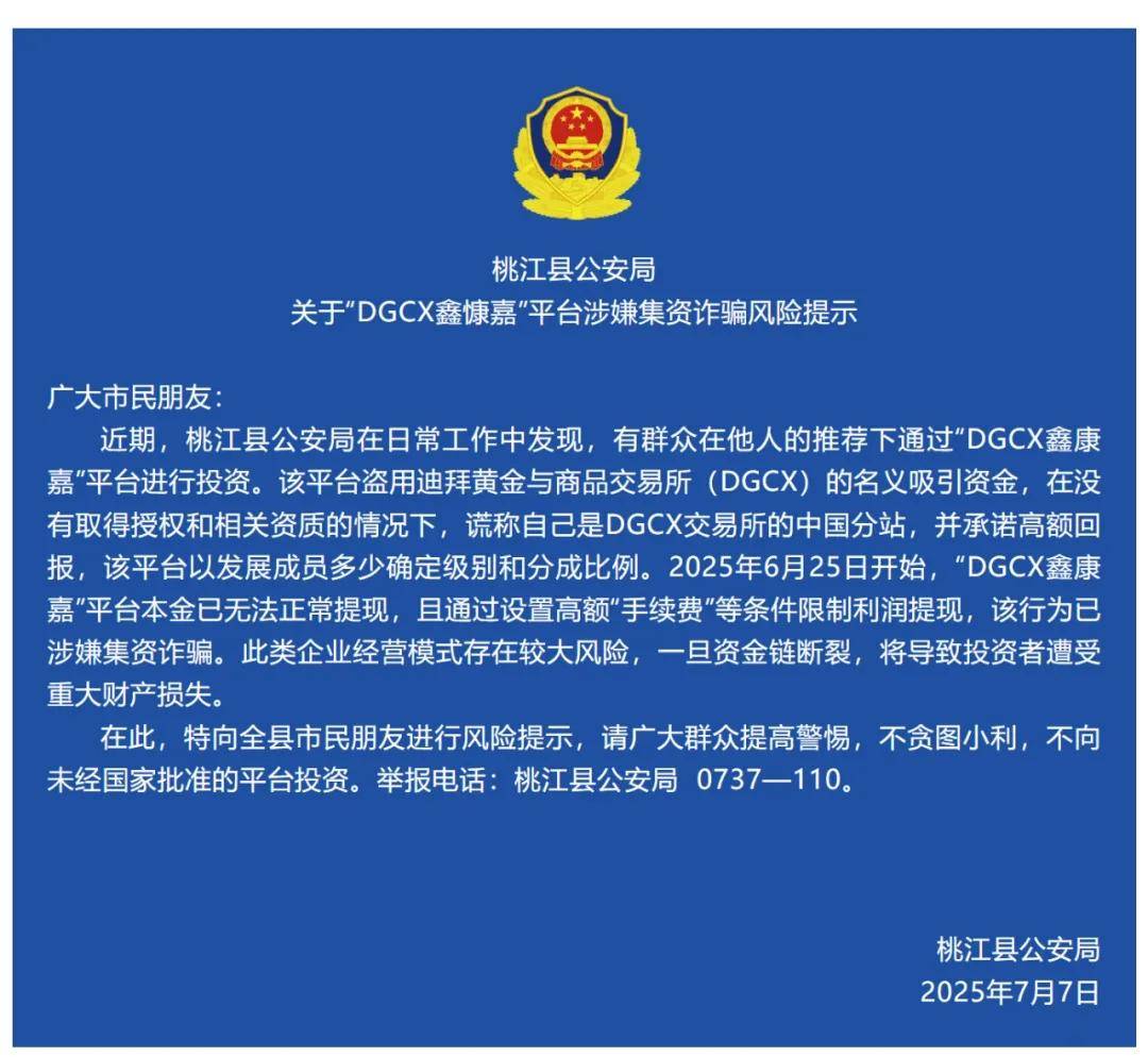 mos011代理申请
_突然爆雷、人去楼空mos011代理申请
！有人血本无归……