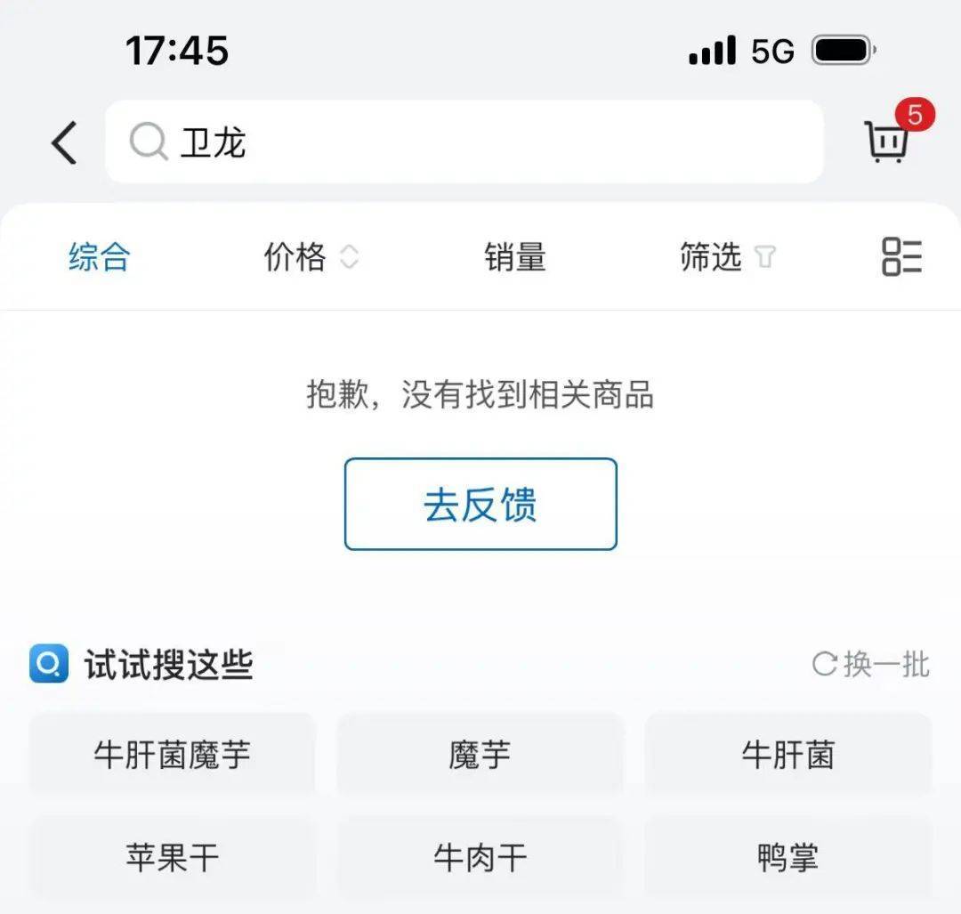 皇冠信用网代理_吵上热搜、上百条差评!山姆紧急下架好丽友派等多款零食!盼盼、洽洽被曝改用英文名上架山姆皇冠信用网代理,包装高级、品牌更名就等于品质升级?