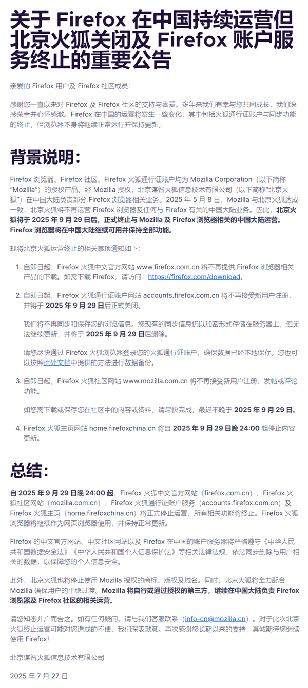 皇冠皇冠信用网会员注册
_火狐官宣关闭北京公司、终止中国账户皇冠皇冠信用网会员注册
，国际版不受影响