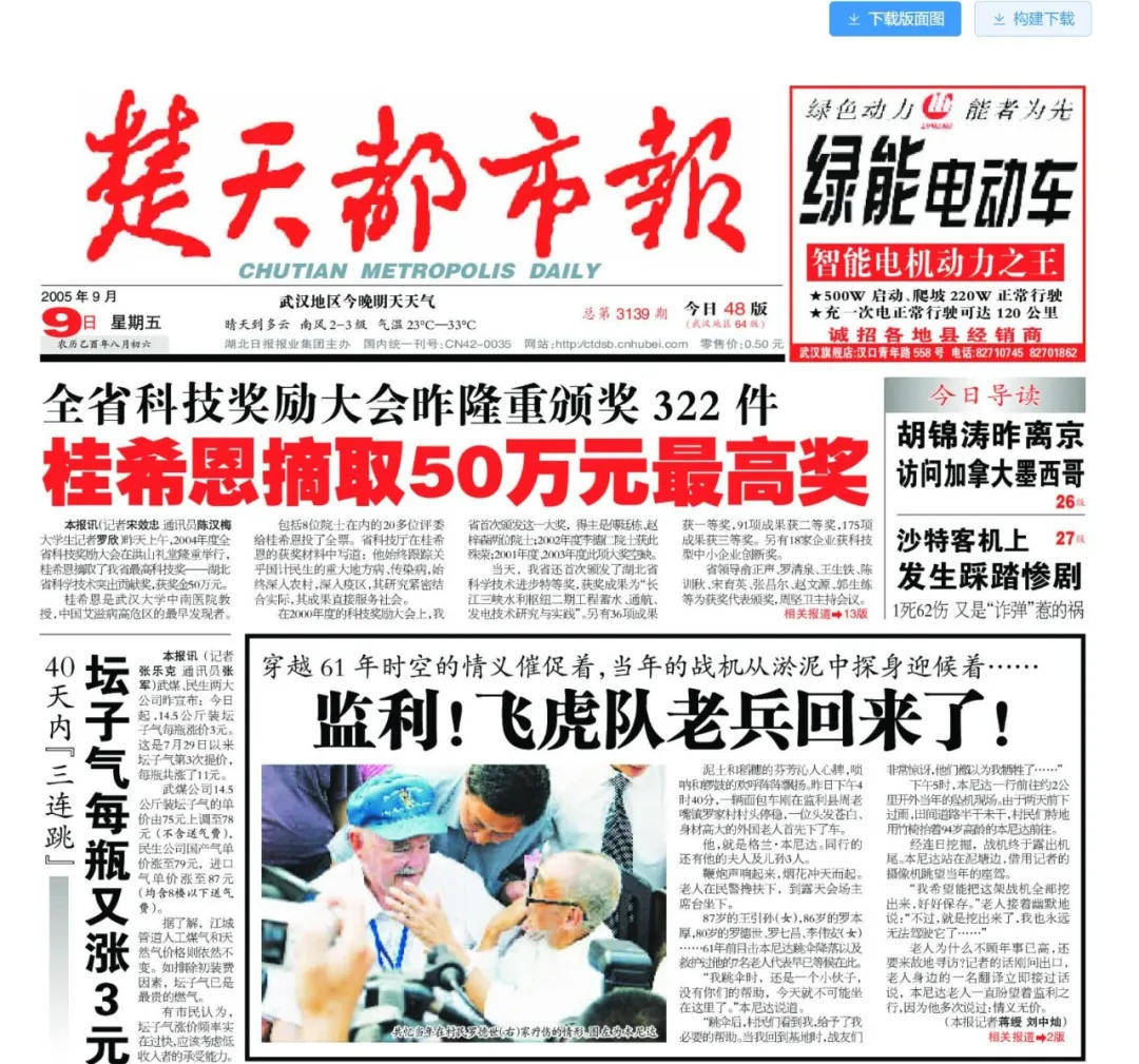 皇冠皇冠信用网会员注册
_因为一架美国战机皇冠皇冠信用网会员注册
，湖北这个村庄决定改名！