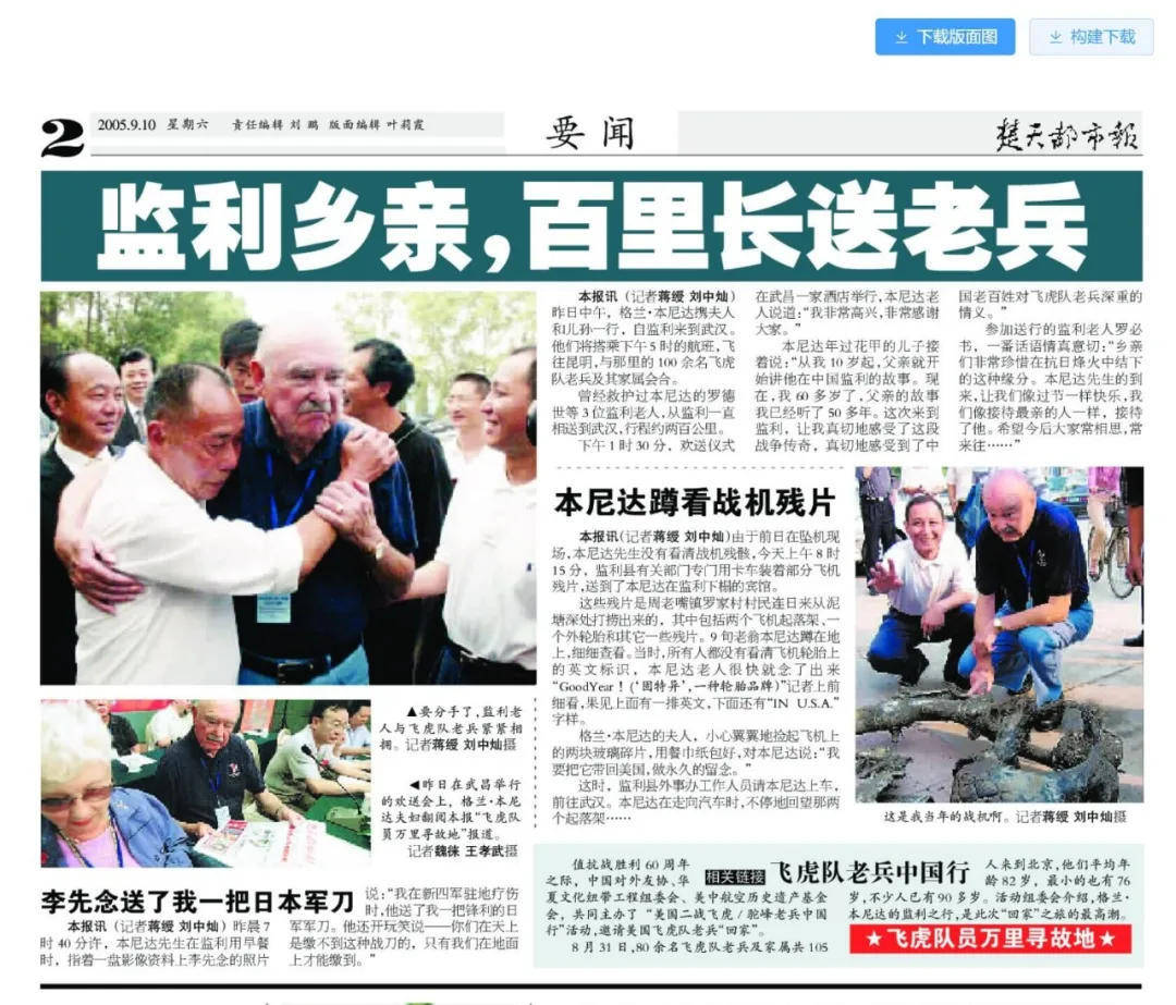 皇冠皇冠信用网会员注册
_因为一架美国战机皇冠皇冠信用网会员注册
，湖北这个村庄决定改名！