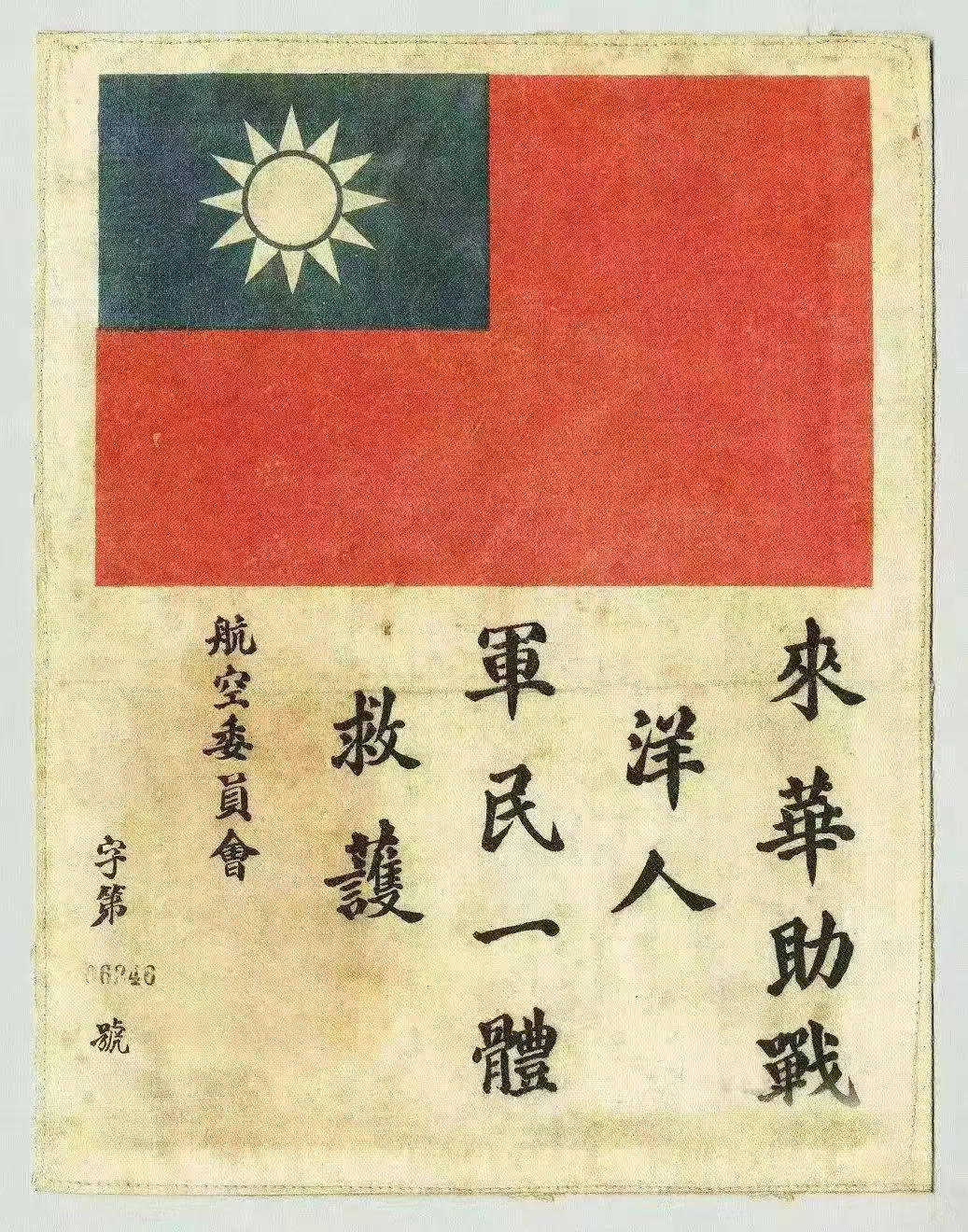 皇冠皇冠信用网会员注册
_因为一架美国战机皇冠皇冠信用网会员注册
，湖北这个村庄决定改名！