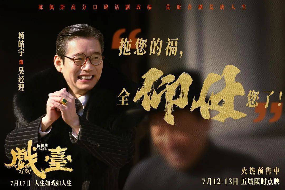 皇冠信用网代理申请
_等了30年！陈佩斯杀回来了皇冠信用网代理申请
，豆瓣8分证明：你大爷还是你大爷