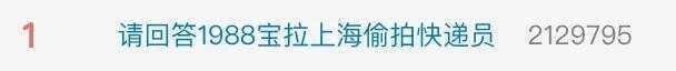 皇冠信用網平台出租
_冲上热搜第一皇冠信用網平台出租
！韩国演员发上海快递员休息照引争议