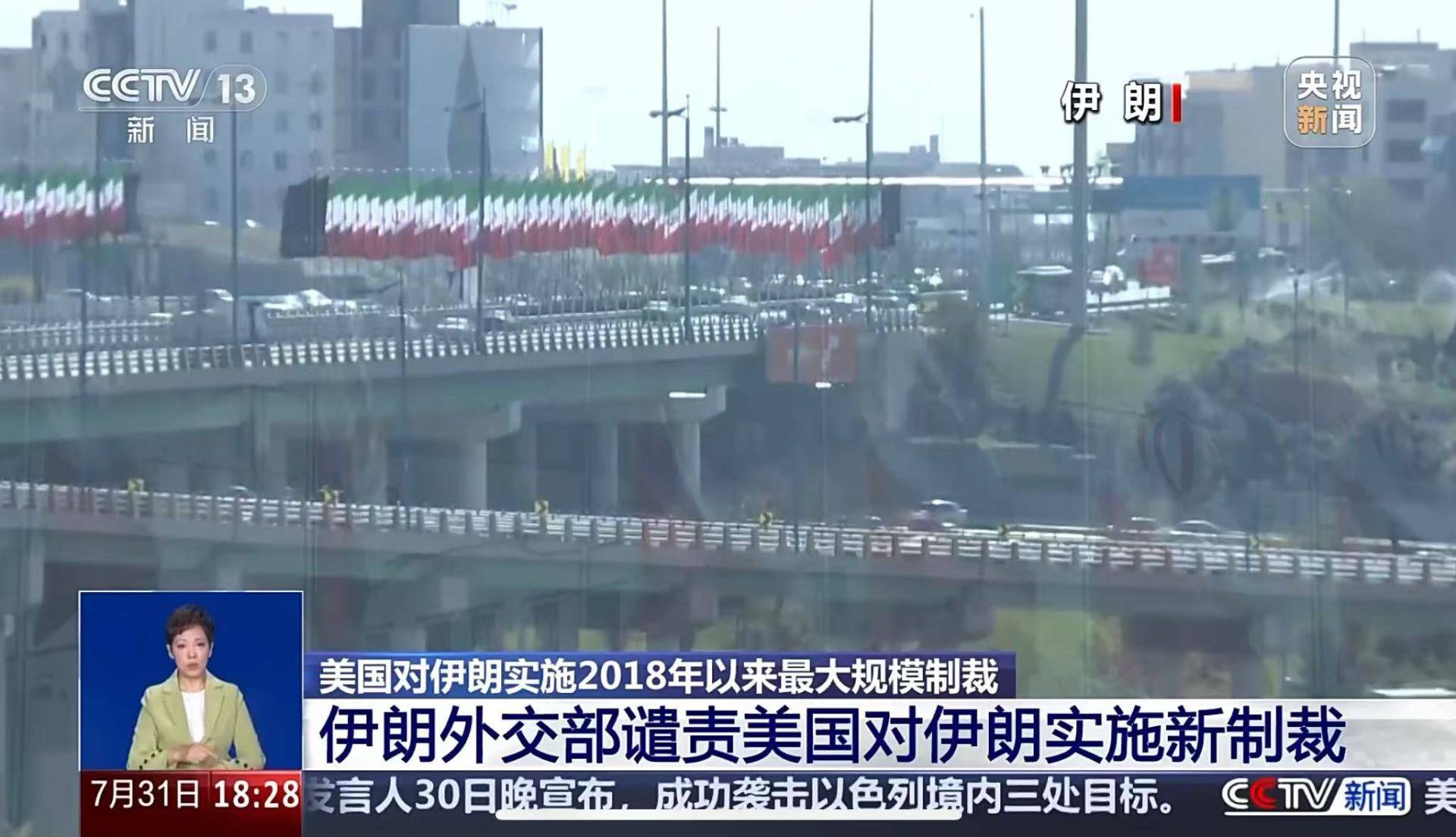 怎么开皇冠信用平台
_伊朗强硬表态：必须先赔偿！被美国实施7年来最大规模制裁怎么开皇冠信用平台
，伊朗回应