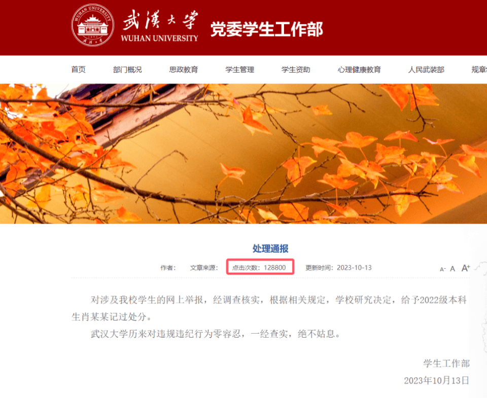 怎么开皇冠信用平台
_武汉大学回应“法院驳回男生图书馆性骚扰指控”：校领导已知晓此事怎么开皇冠信用平台
，很重视