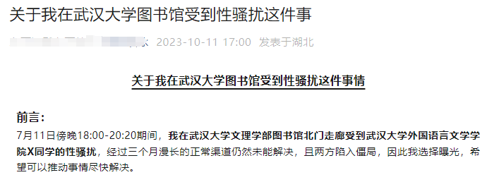 怎么开皇冠信用平台
_武汉大学回应“法院驳回男生图书馆性骚扰指控”：校领导已知晓此事怎么开皇冠信用平台
，很重视