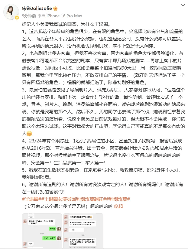 皇冠登3管理出租
_半退圈女演员朱锐因《利剑玫瑰》再次翻红皇冠登3管理出租
，最新回应：没机会试戏，基本无人问津，曾经遇到跟踪狂