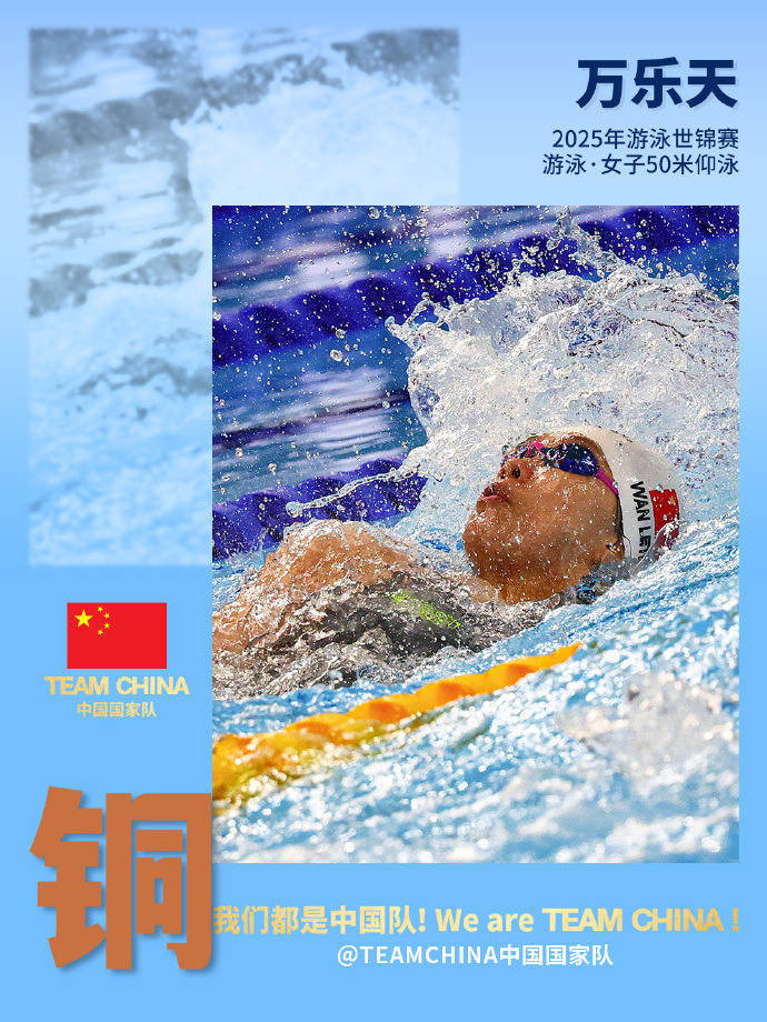 皇冠信用网需要押金吗
_继傅园慧之后时隔八年中国队再夺女仰奖牌皇冠信用网需要押金吗
，万乐天获世锦赛女子50米仰泳季军