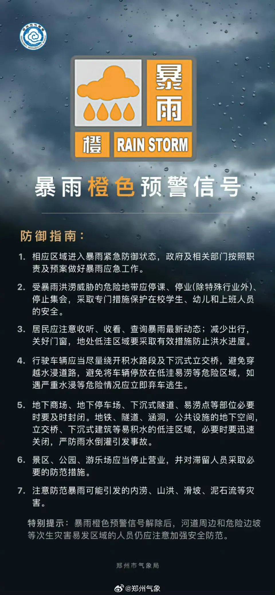 皇冠信用网会员开户
_刚刚皇冠信用网会员开户
，郑州升级发布暴雨橙色预警！启动防汛四级应急响应！