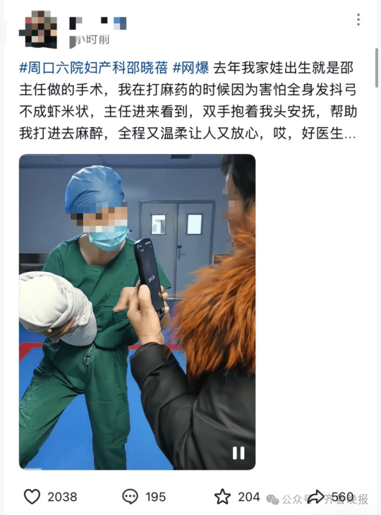 皇冠体育App下载
_河南坠楼妇产科主任邵某某遗书曝光