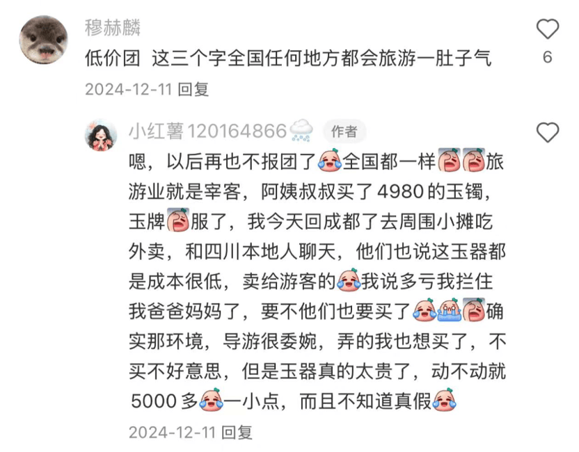 克罗地亚足球联赛
_99元豪华游克罗地亚足球联赛
，被骗到内裤不剩
