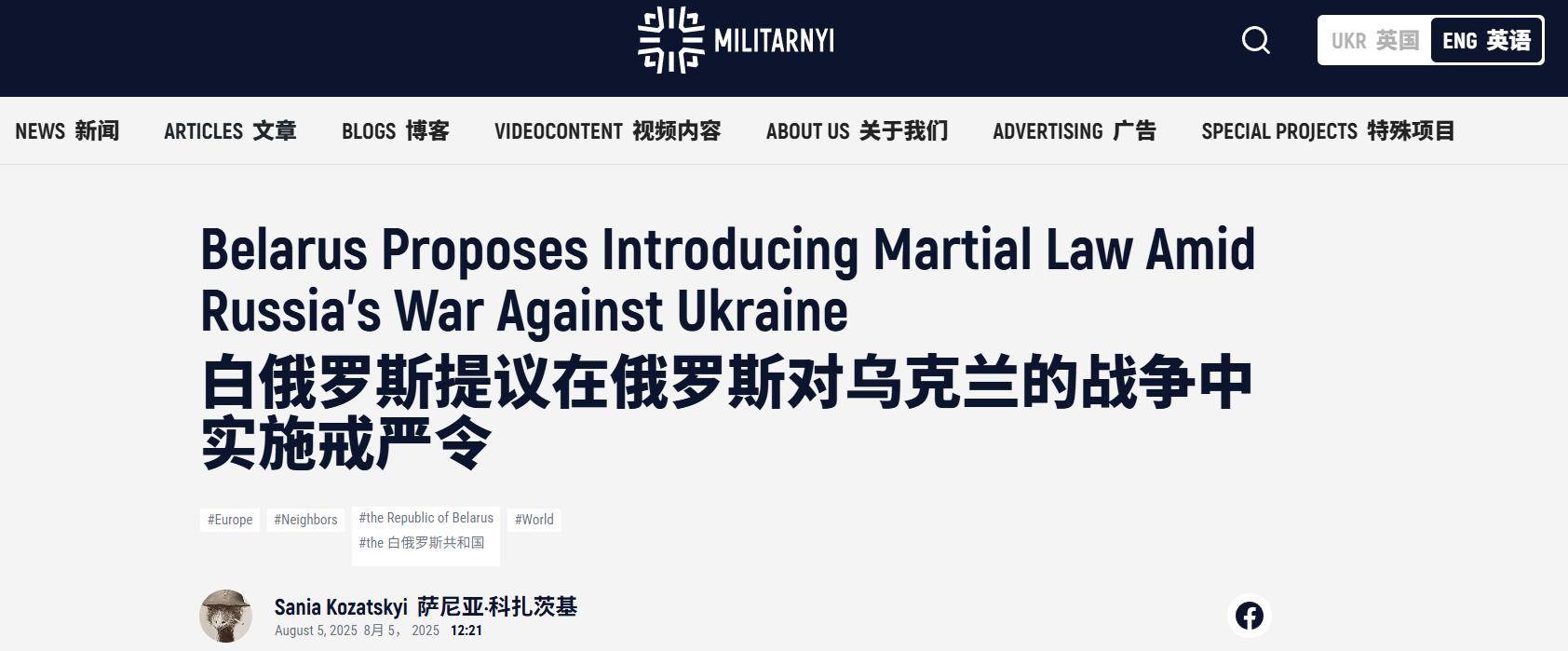 英格兰北部东部甲组联赛
_乌克兰爆出猛料英格兰北部东部甲组联赛
，白俄罗斯即将宣布紧急戒严，组三国联军直扑基辅