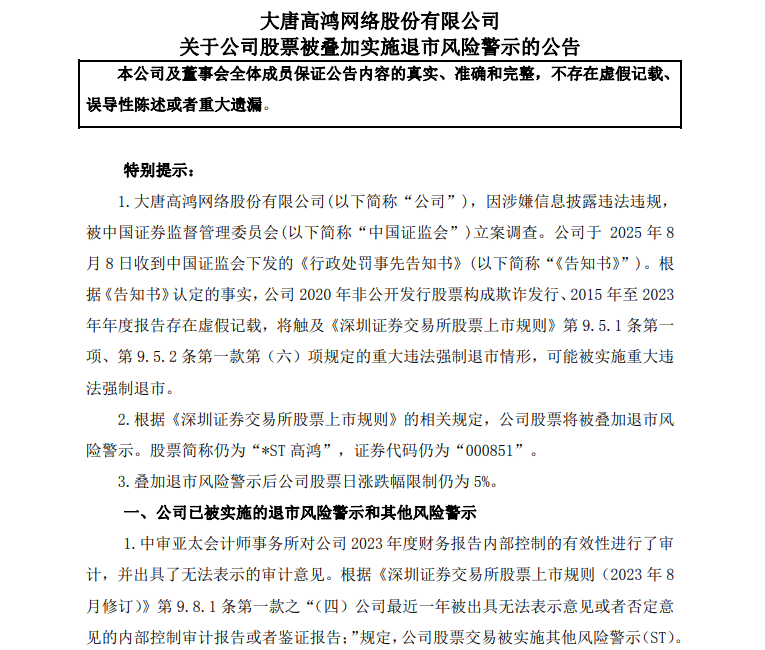 美国MLS NEXT职业联赛
_A股新信号美国MLS NEXT职业联赛
，证监会重磅消息！