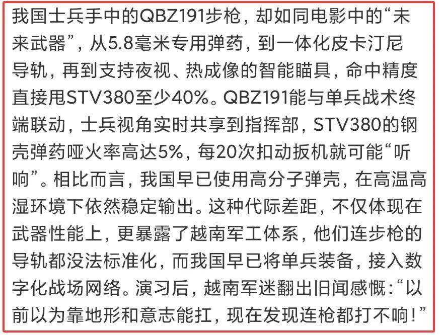 皇冠皇冠平台
_越南新步枪参加联合军演皇冠皇冠平台
，担心中国偷学技术，结果频繁卡壳到炸？