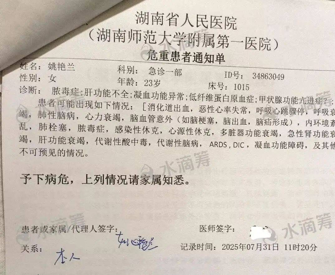 怎么开皇冠信用網
_她不幸去世怎么开皇冠信用網
，年仅23岁！