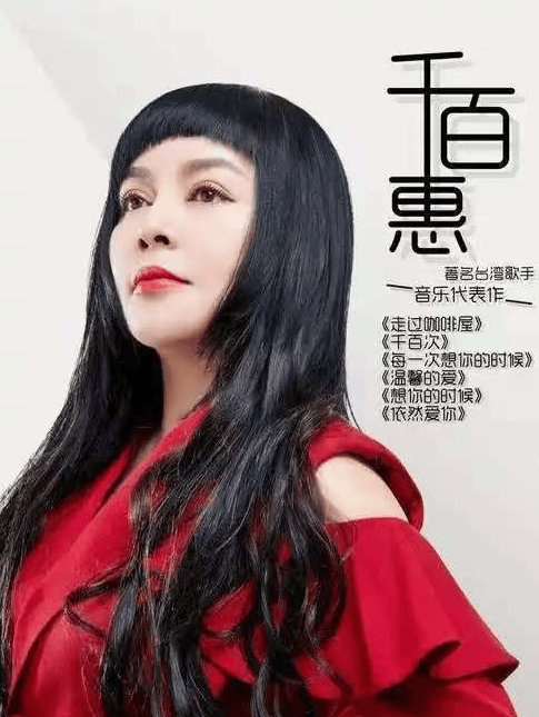 皇冠信用网会员开户_前经纪人透露千百惠去世原因：不小心摔皇冠信用网会员开户了一跤导致身体变差