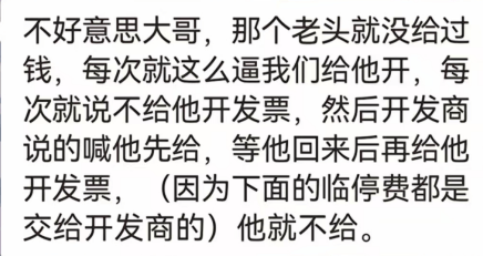 哥斯达黎加乙组联赛_成都一车主不缴停车费致出口堵塞哥斯达黎加乙组联赛，物业：对方称不开发票就不缴费，屡次发生，已报案