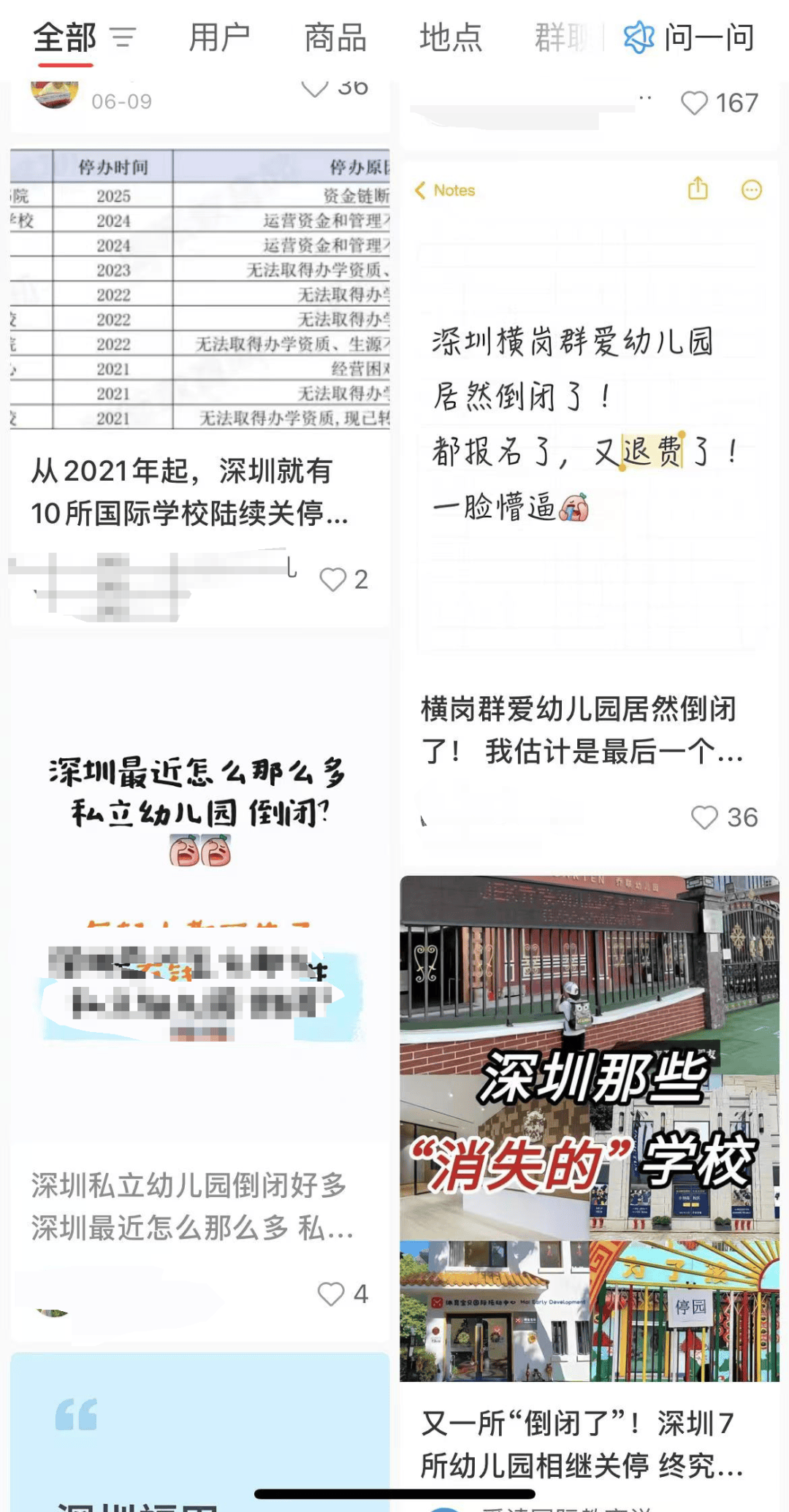 葡萄牙超级联赛_深圳多所民办幼儿园关停葡萄牙超级联赛！“生源锐减”成主因之一