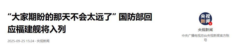 意大利甲组联赛_福建舰弹射第三天意大利甲组联赛,中国052D舰与俄军核潜艇会面,日本看懂了吗?