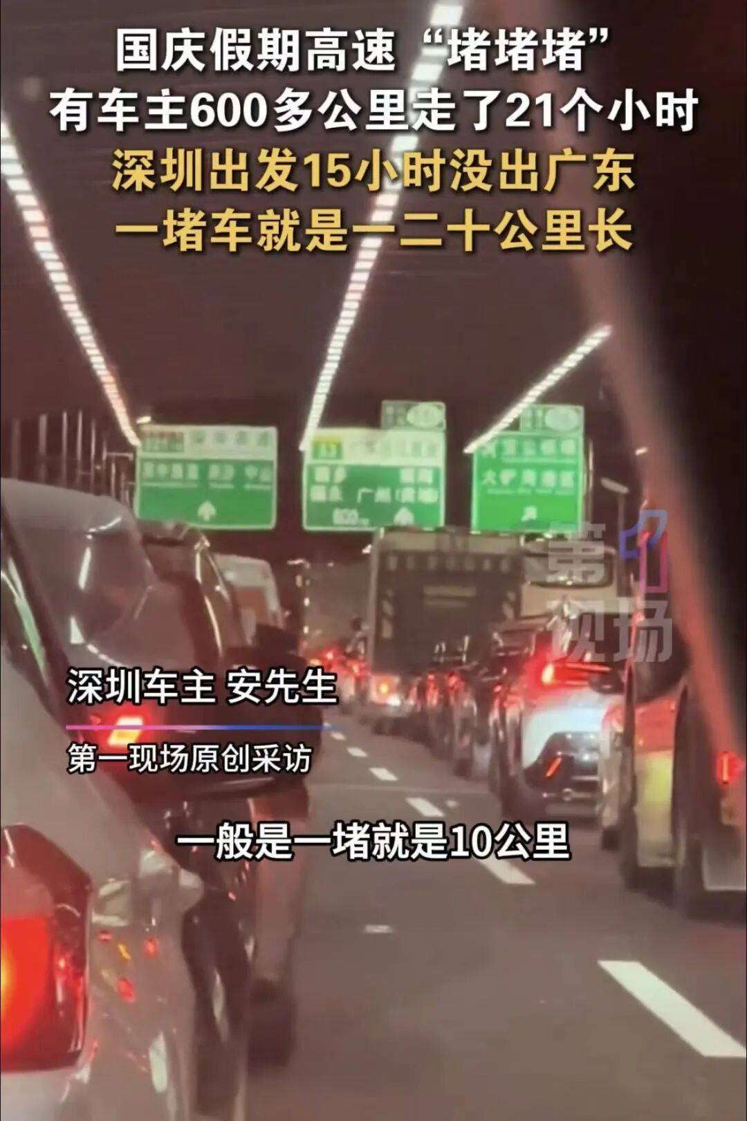 皇冠信用网怎么租_“猪肝红”预警！有人深圳出发皇冠信用网怎么租，15小时还没出广东…