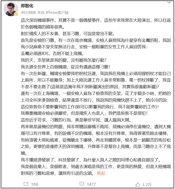 皇冠信用網怎么租
_郑智化再发文：这些年我常在大陆演出皇冠信用網怎么租
，这不是偶发事件