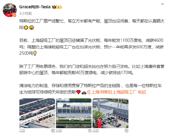 皇冠信用網如何申请
_特斯拉副总裁陶琳：特斯拉上海超级工厂屋顶已铺满光伏板皇冠信用網如何申请
，每年发1100万度电，减碳4600吨！隔壁储能超级工厂也在加装光伏板