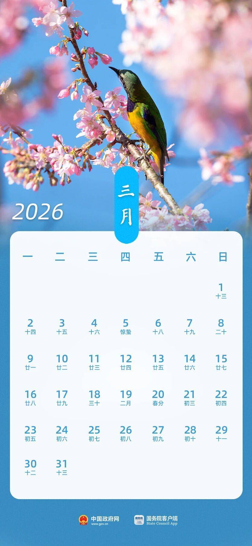 皇冠信用网站
_春节假期共9天 2026年放假安排来了皇冠信用网站
！