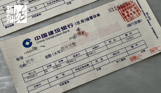 皇冠信用网代理
_上海阿姨傻眼！在大银行存款近30年皇冠信用网代理
，取款时却找不到了？